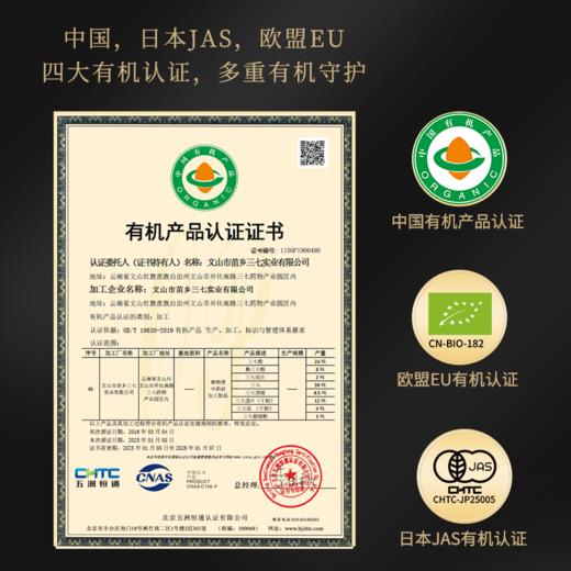 苗乡出口级有机三七粉2g*14袋云南文山三七便携装  商品图3