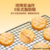 【DHA益生元花生酱夹心饼干】浓郁花生酱夹心 商品缩略图6