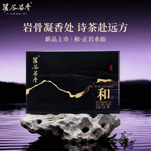 溪谷留香-诗·和·远·方 商品图1