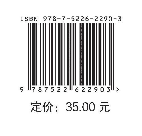 认识专业与职业——职场生涯人物访谈录（高等院校通识课程系列教材 高等院校应用型本科系列教材 浙江省普通高校“十三五”新形态教材） 商品图3