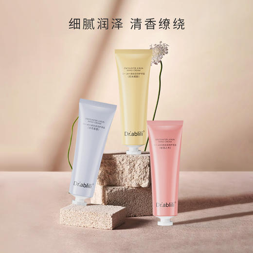 【专利进口 Dr+.ablili邂逅汲润护手霜3支不同风味盒装】保湿滋润 细腻嫩滑，植物萃取 缓解干燥改善粗糙，清爽湿润质地 触肤即融 润而不腻，3个香味-蓝冰供应商 商品图2