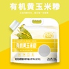 孟克河 有机黄玉米糁1kg 商品缩略图0