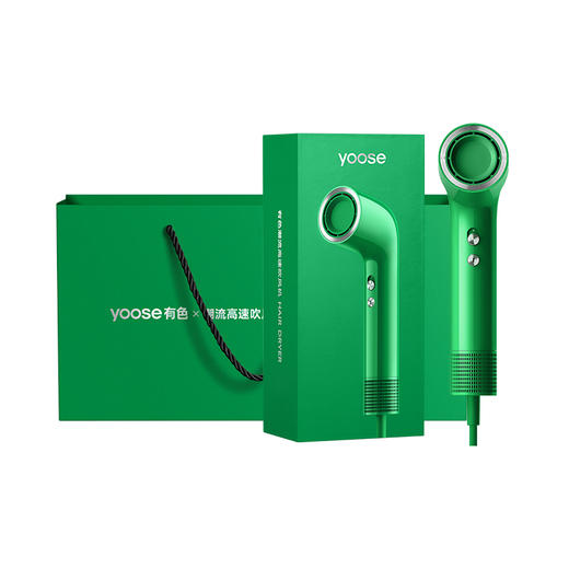 yoose有色高速吹风机S2 家用护发大风力电吹风筒轻巧便携送友好礼盒 商品图1