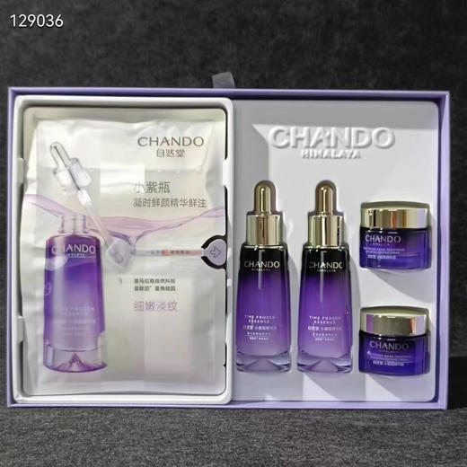 自然堂小紫瓶精华紧致修护礼盒三件套
第五代小紫瓶精华35ml*2➕凝时鲜注面膜*5片➕小紫瓶精华霜18.5g*2 商品图1