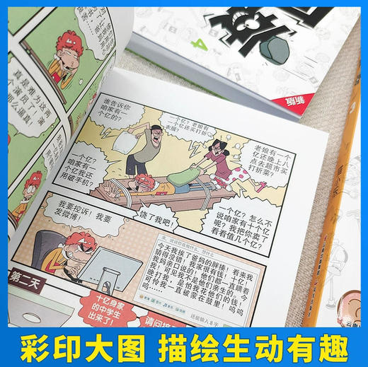 新版 阿衰15（WX） 商品图1