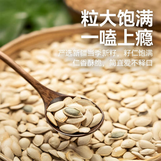 洽洽 竹盐南瓜子12g*30包 仁香酥脆 72小时发货 商品图3