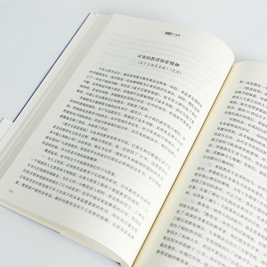 刘道玉《珞珈子规啼》 商品图5