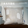 罗莱软装 万象抱枕 45*45cm 商品缩略图0