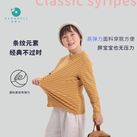 Rarmoell拉慕儿25118糯米条纹打底内搭 商品图2