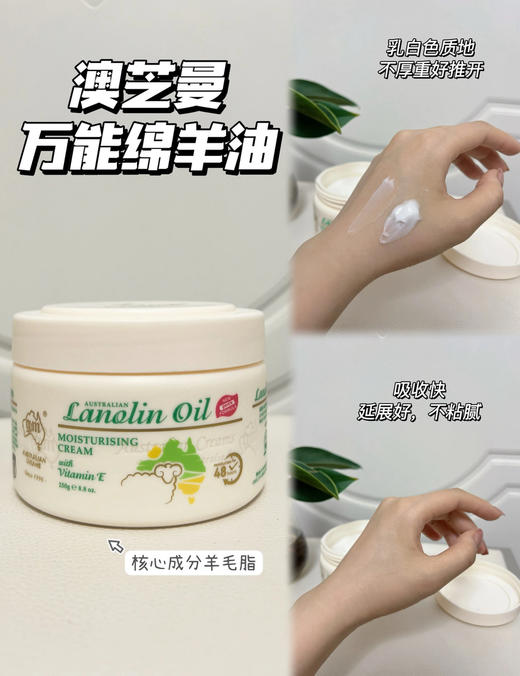 圆罐澳芝绵羊油200克 商品图1