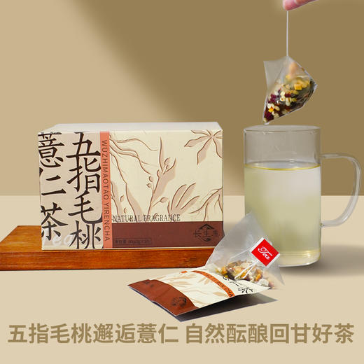 统庆堂 五指毛桃薏仁茶80g(8g*10)/盒 商品图3