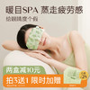 【润目灸】蒸汽眼罩 透气绵软无纺布 添加艾草成分 眼部温疗 商品缩略图0