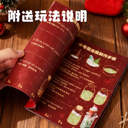 【一套能做15款 赠视频教程】玩具先生DIY圣诞魔法师魔法瓶 小小魔法师药水瓶 手工DIY材料圣诞礼物玩具 商品图2