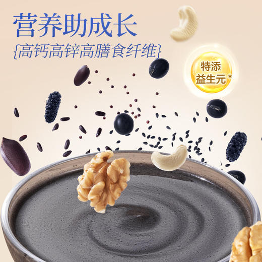 【六黑坚果芝麻糊】香浓丝滑 健康营养 商品图5