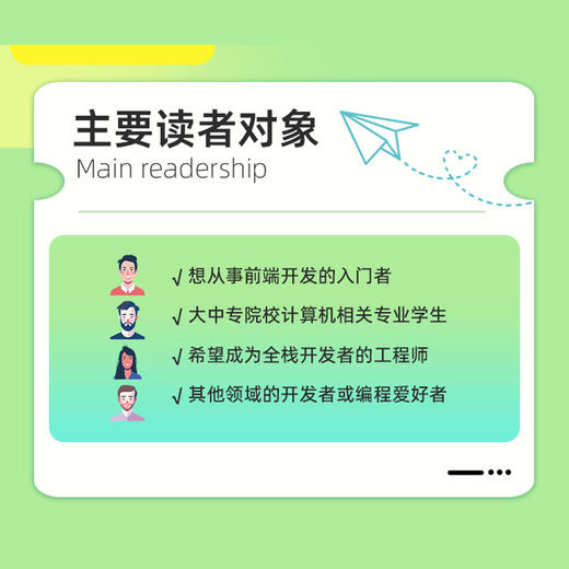 JavaScript从入门到实践 商品图5