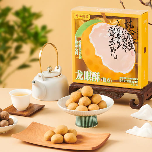 广州酒家 金玉果酥凤梨荔枝龙眼酥岭南风味水果糕点心下午茶零食伴手礼 商品图3