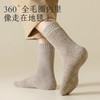 拾袜记冬季加厚羊毛毛圈袜 四双装 男女款 商品缩略图6