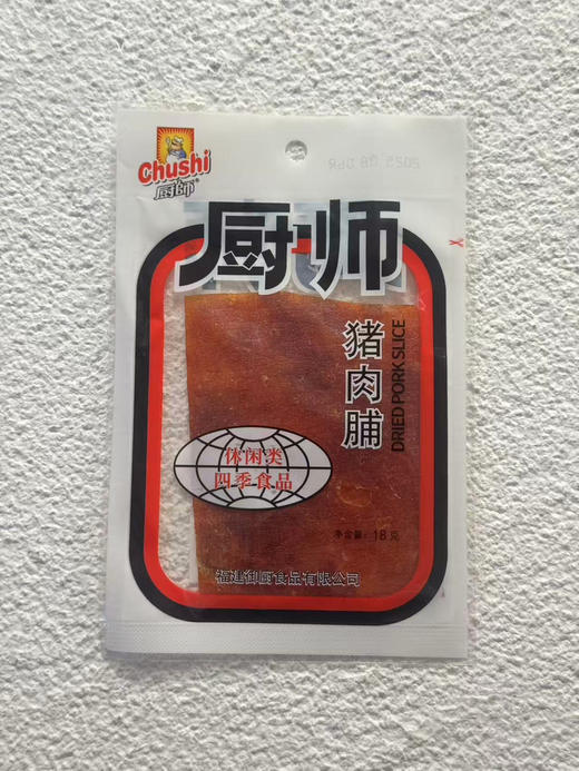 猪肉铺类 商品图11