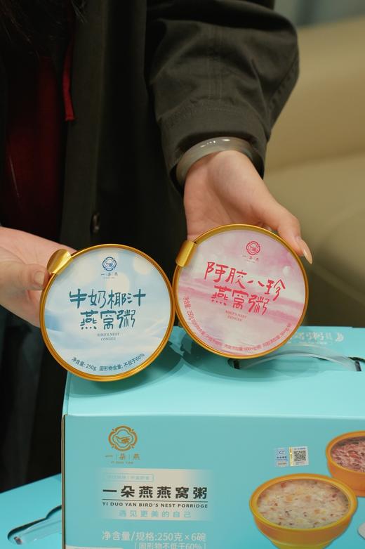 😍品牌限量首发【双十一机制】一朵燕.燕窝粥6碗✨轻热量低负担，瘦身代餐首选！✨1碗足足250g不是小碗装165g，每天一碗吃出好气色❗❗❗胜过10张面膜 商品图5