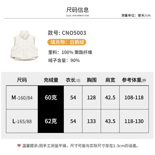 【商场同款】CNO5003 “ 云朵马甲  ” 甄选90白鹅绒轻盈、保暖 假两件层设计 减龄好看 商品图14