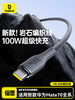 倍思 岩石系列 快充数据线 商品缩略图7