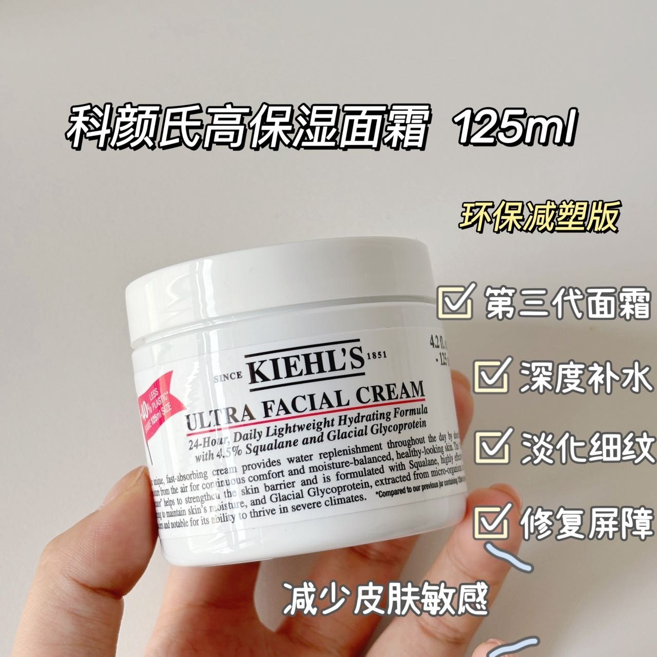 【正品 科颜氏高效保湿面霜】换季必入!保湿补水神器，缓解皮肤受损，修护干燥、紧绷、泛红，3大贵妇成分，高度修复保湿