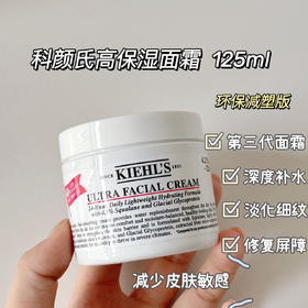 【正品 科颜氏高效保湿面霜】换季必入!保湿补水神器，缓解皮肤受损，修护干燥、紧绷、泛红，3大贵妇成分，高度修复保湿