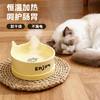超值2件【恒温加热❗️防干烧更安全】恒温喝水碗猫咪碗宠物碗猫粮碗饭碗加热冬季专用防打翻超大口径。ja 商品缩略图0