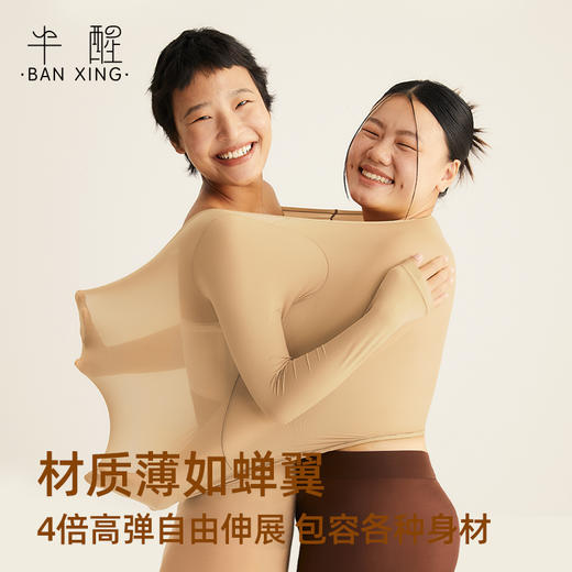 半醒肌底衣套装底价特惠59/套 99/2套 保暖无痕打底修身显瘦防寒恒温 商品图4