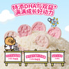 【DHA冻干双色米饼】卡皮巴拉萌趣造型入口易溶 商品缩略图3