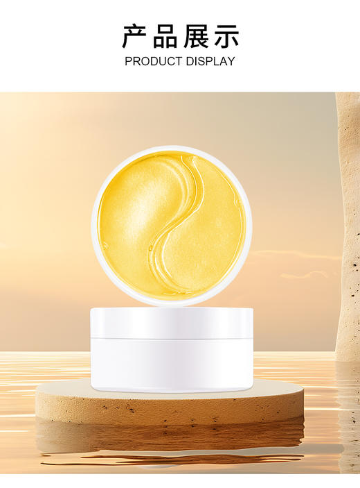 YANMOSJ黄芪抗皱淡纹眼膜 60片眼贴 商品图12