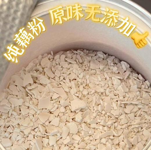 【手削藕粉】2025新藕粉，新鲜制作，24小时锁鲜，配料干净，只有纯藕粉，藕粉还适合健身达人和三高人群哦 商品图8