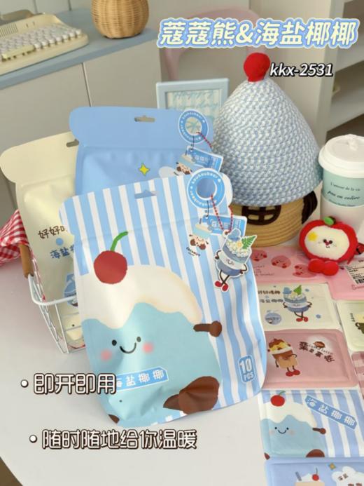 🌈最近在慢慢降温，💯马上就到了冬天这个流氓对我们冻手冻脚的日子了!😎【蔻蔻熊暖贴】 你是否也和我一样很不情愿呢!🎈🎈🎈哈哈哈!  商品图3