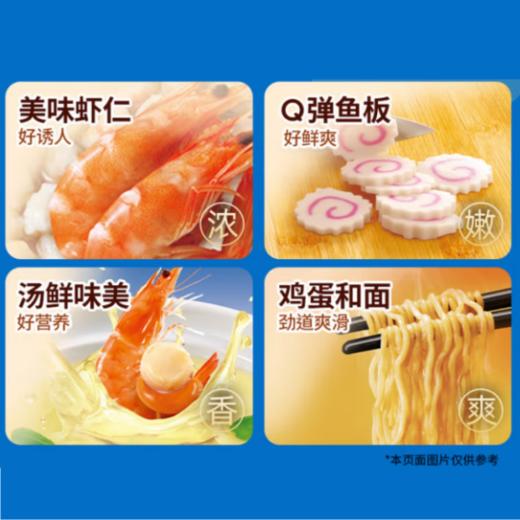 康师傅PREMIUM鲜虾鱼板面（优选杯）55g 商品图1