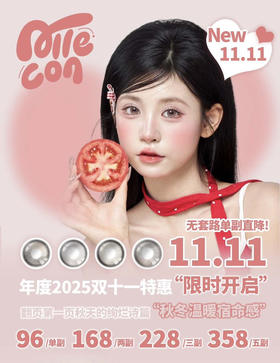 ALLECON 半年抛&年抛 新品 星轨褐/灵毒绿/冰晶蓝 爆款 玉米豆乳/芋泥小灯泡/奶栗啵啵/南瓜贝果/蜜桃可可/日落甜酒/小腮红/半糖牛乳/暴打柠檬 COS 代号鸢孙策/祁煜 自然美瞳