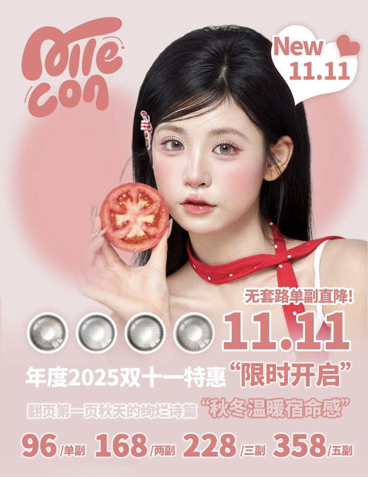 ALLECON 半年抛&年抛 新品 星轨褐/灵毒绿/冰晶蓝 爆款 玉米豆乳/芋泥小灯泡/奶栗啵啵/南瓜贝果/蜜桃可可/日落甜酒/小腮红/半糖牛乳/暴打柠檬 COS 代号鸢孙策/祁煜 自然美瞳 商品图0