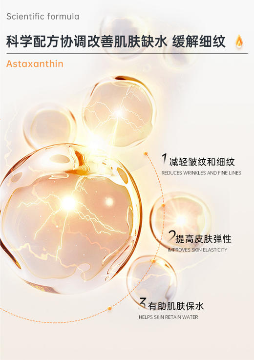 云滋泉 2.0虾青素40支 散装 5支/袋 商品图3