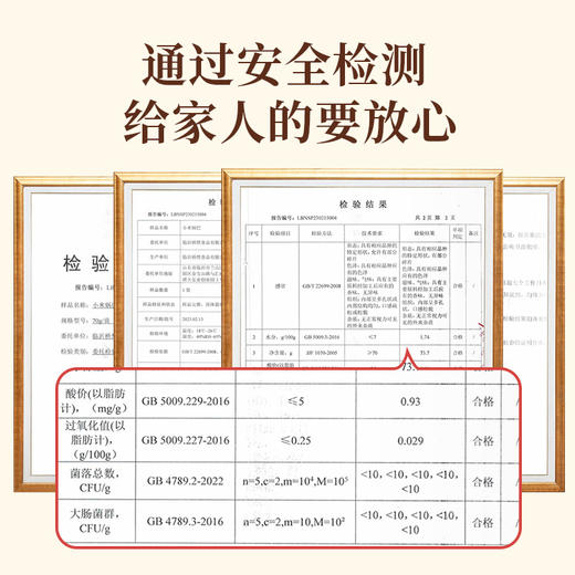 食味的初相 原味小米锅巴 商品图9