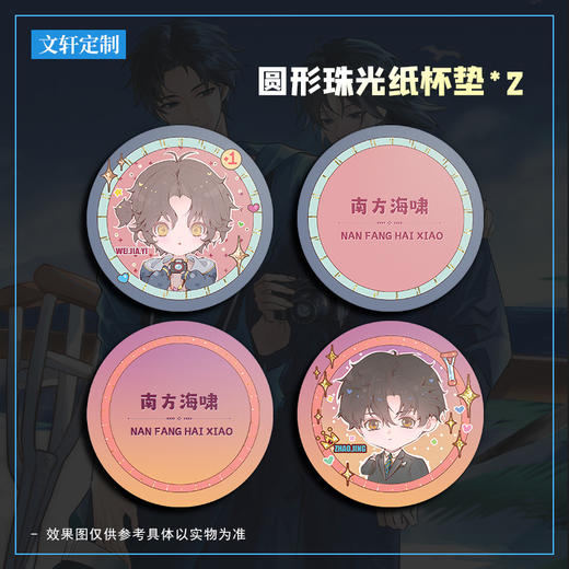 南方海啸定制版/普通版（WX） 商品图2