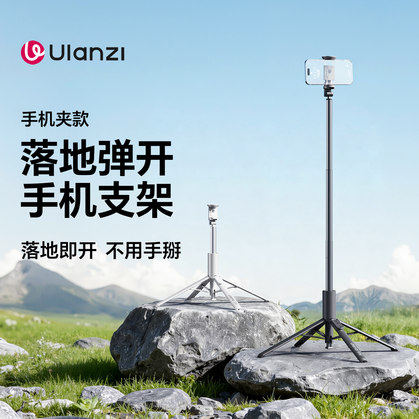 Ulanzi优篮子 MT86落地弹开手机支架自拍杆一键打开丢丢杆适用iPhone苹果17安卓户外vlog拍摄神器便携四脚架