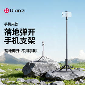 Ulanzi优篮子 MT86落地弹开手机支架自拍杆一键打开丢丢杆适用iPhone苹果17安卓户外vlog拍摄神器便携四脚架