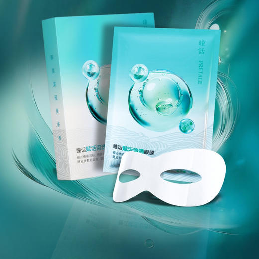 “马应龙旗下品牌” 瞳话 溶透眼膜 御龄款/赋活款/焕采款 7对*2盒 超值加赠眼霜或眼膜正装量 商品图1