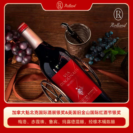 自营（Rolland）-威帝干红葡萄酒·保加利亚 750ml 米歇尔·罗兰作品 商品图1