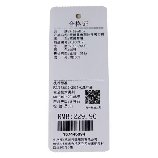 时尚显瘦配挂件弯刀裤-纪念日百货门店同款167445386 商品图5