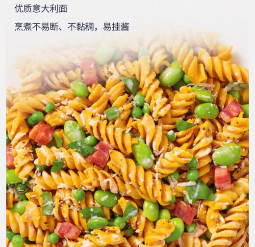 意大利Barilla意面-500g（多口味可选） 商品图2