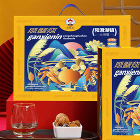 恭亲王阳澄湖大闸蟹8只装（公蟹3.5两*4只  母蟹2.5两*4只）