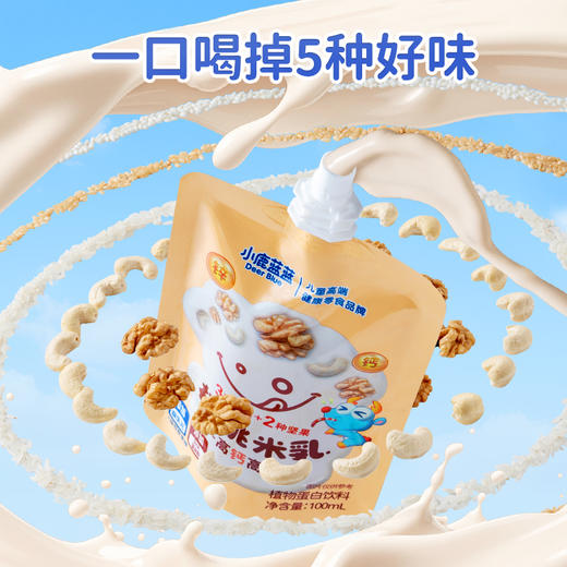 【核桃米乳】高钙高锌醇香丝滑 商品图4