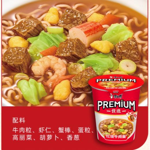 康师傅PREMIUM 红烧牛肉面（优选杯）55g 商品图2