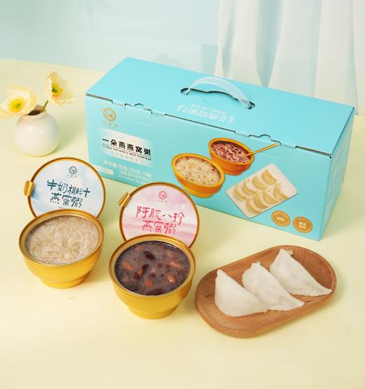 😍品牌限量首发【双十一机制】一朵燕.燕窝粥6碗✨轻热量低负担，瘦身代餐首选！✨1碗足足250g不是小碗装165g，每天一碗吃出好气色❗❗❗胜过10张面膜 商品图0