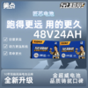 【双十一美点特惠】48V24Ah 金超威臻金 武汉到店 商品缩略图0